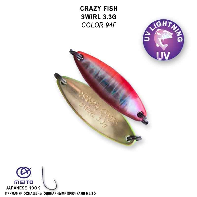 Колеблющаяся блесна Swirl 3.3 г